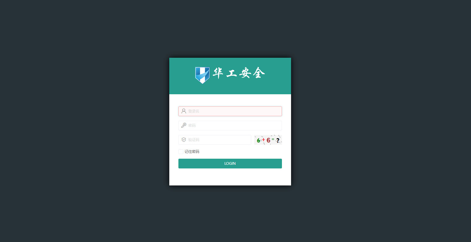 華工安全檢查系統(tǒng)