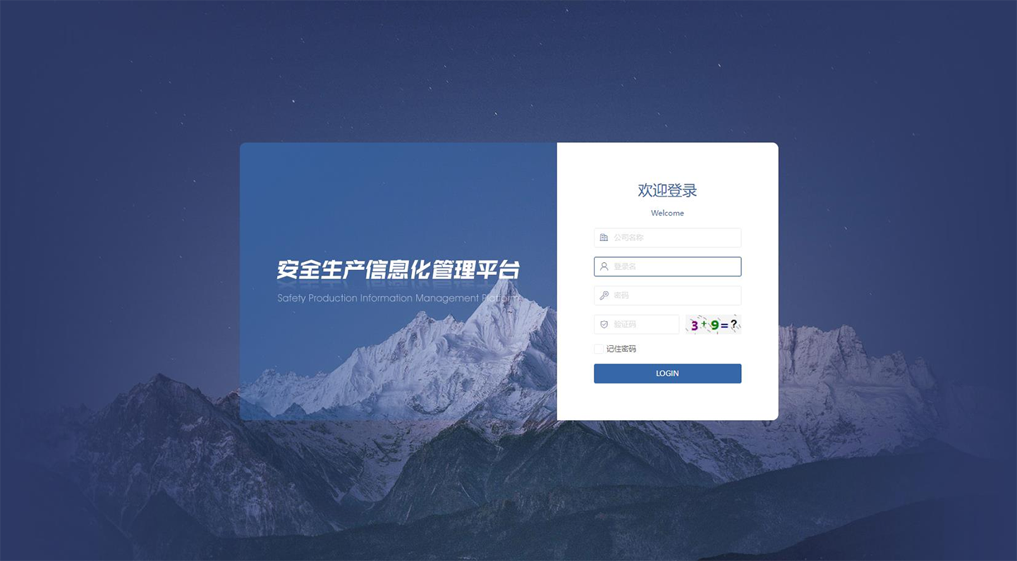雙重預(yù)防機(jī)制